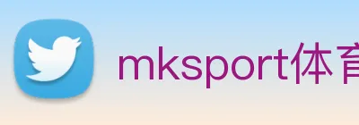 mksport体育官网入口 Logo